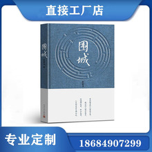 胶装教科书教辅印刷单色图书畅销小说书籍定制黑白产品说明书定