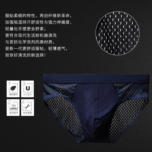 Men's 2020 Thin and Breathable Triangular Ice Silk Underwear with Mesh Netting Sexy Flat-Bottomed Panties Wholesale