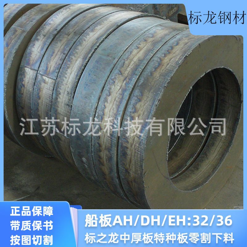 EH40高强度船板AH40零割下料特厚钢板DH40按图加工订制火焰切割