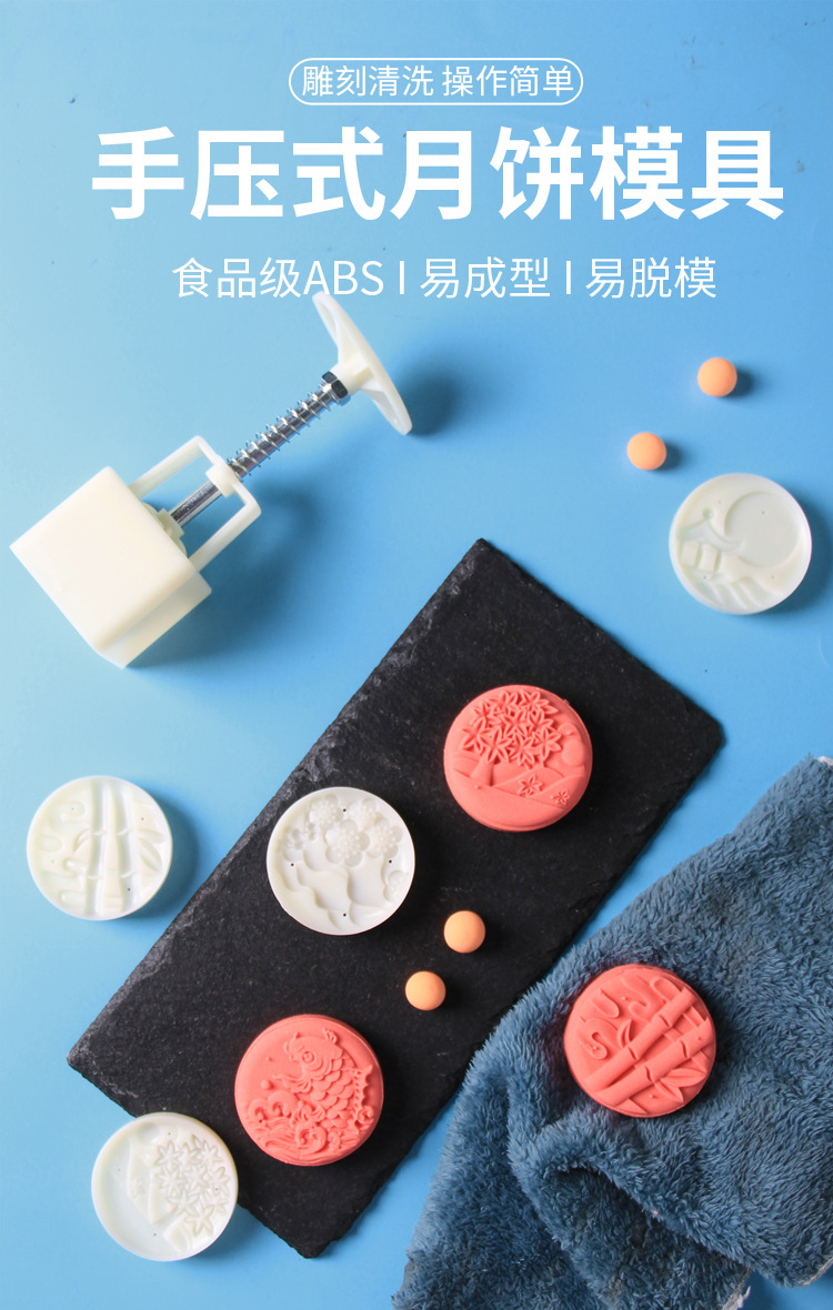 月饼按压模具_01