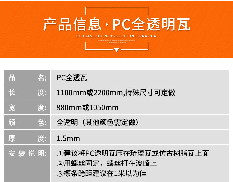 FRP采光瓦透明瓦塑料瓦屋顶加厚PC玻璃钢瓦彩钢瓦石棉瓦厂家直销详情3