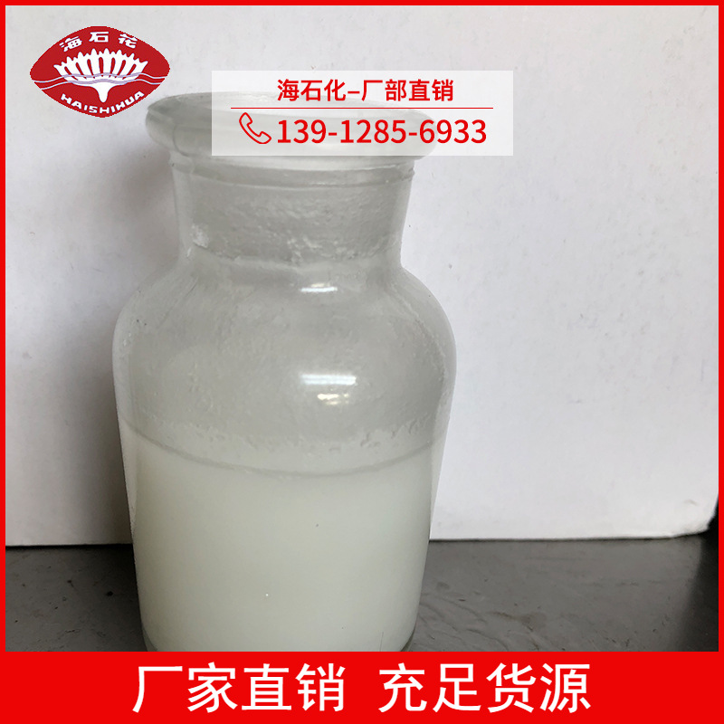Emulsifier OP-30 \Polyethylene glycol phenyl polyoxyethylene Alkyl benzene Manufactor Direct selling