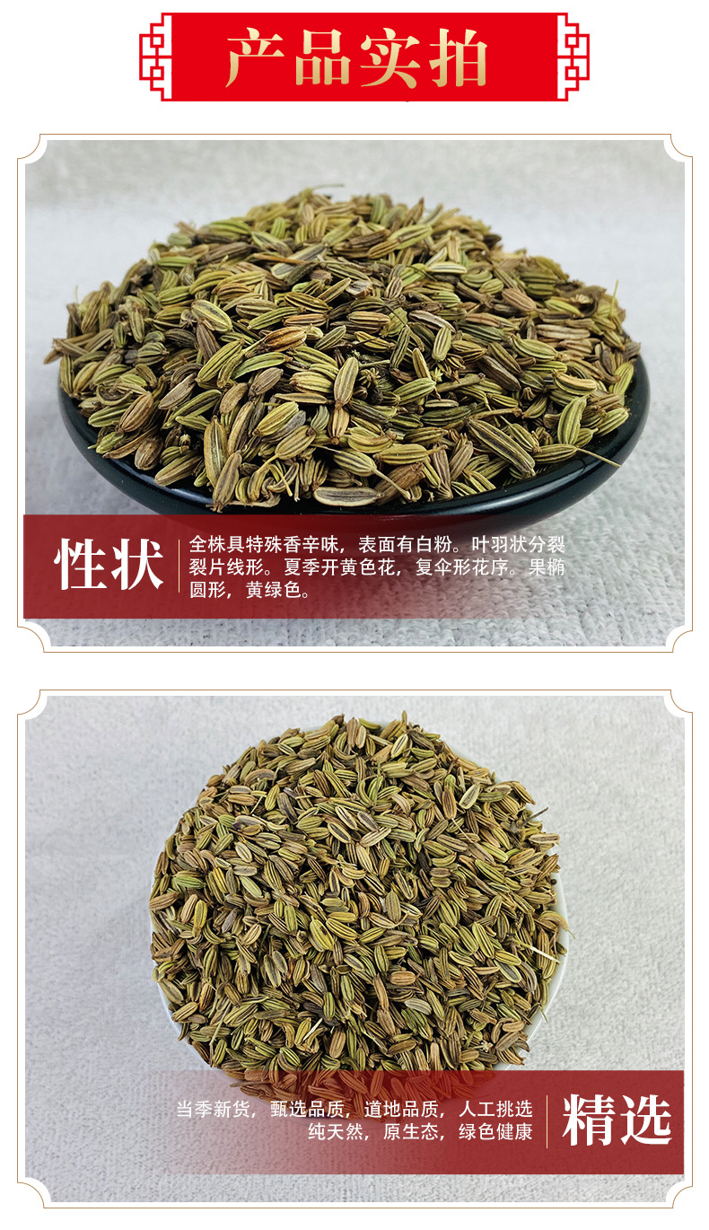 Fennel Seed Fine Powder Xiao Hui Xiang Culinary Spice 500g quality and texture