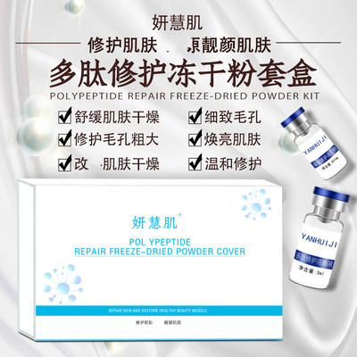 Beauty Peptide Repair Freeze-dried powder Set box India Pox pits Oligopeptide Stock solution Freeze-dried powder OEM