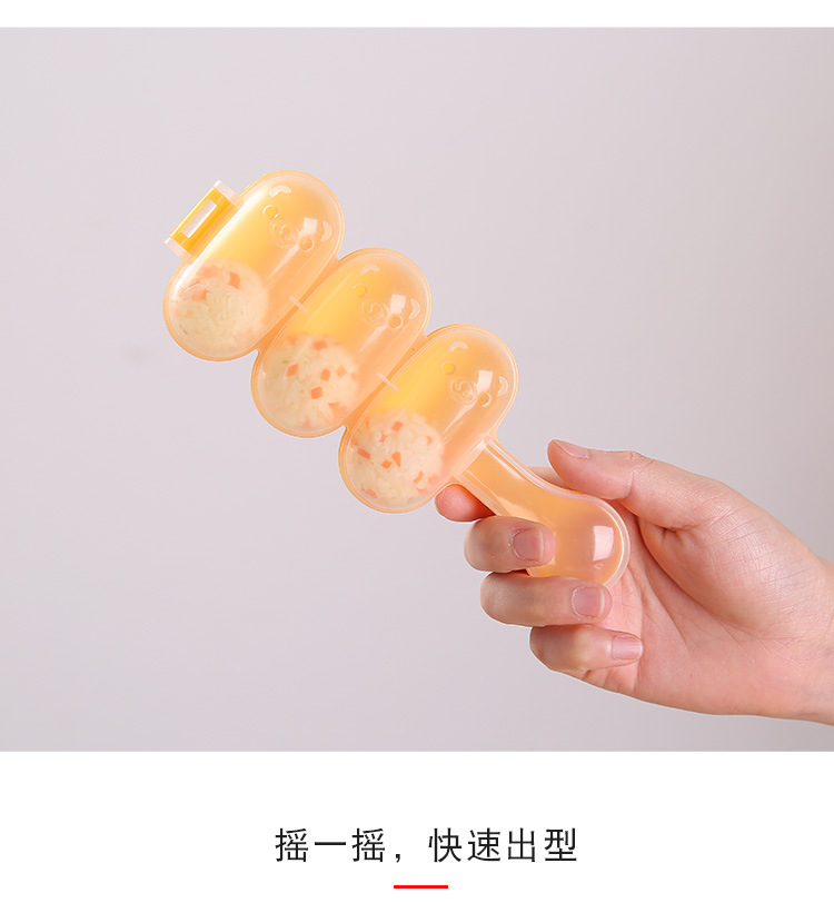 摇摇乐饭团模具_08