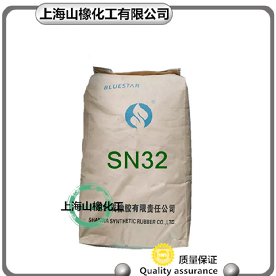 供应山纳合成橡胶氯丁橡胶