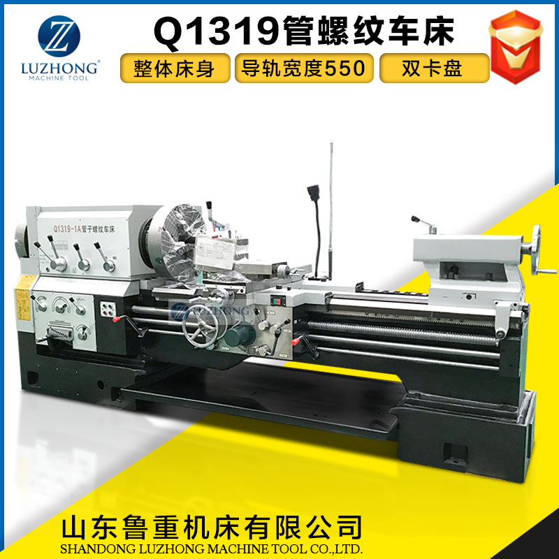普通车床管子螺纹车床Q1327大孔径卧式车床马鞍车床数控螺纹车