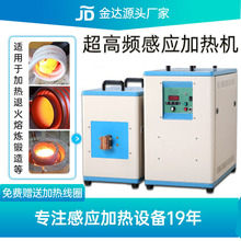 小型高频加热机熔炼炉 电磁感应加热设备 高频淬火机中频熔炼炉