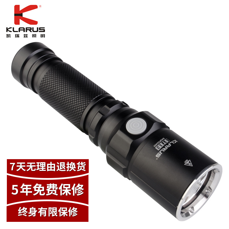 凯瑞兹ST12强光手电筒超亮远射LED可充电便携家用多功能应急灯