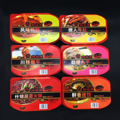重庆懒人火锅自煮麻辣方便自助网红小火锅 长盒腰封 自热火锅|ru