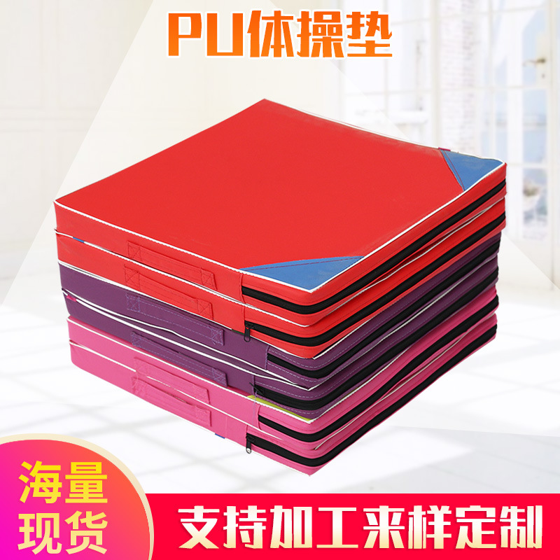 厂家供应PU体操垫 折叠训练舞蹈垫子运动帆布体操垫2/3折叠海绵垫