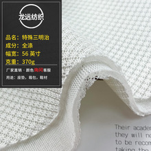 加厚特殊三明治网布 汽车座垫运动用品布料 3d夹层书包鞋材面料