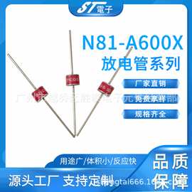 N81-A90X EPCOS  西门子 放电管 B88069X4880S102 90V 优质 现货