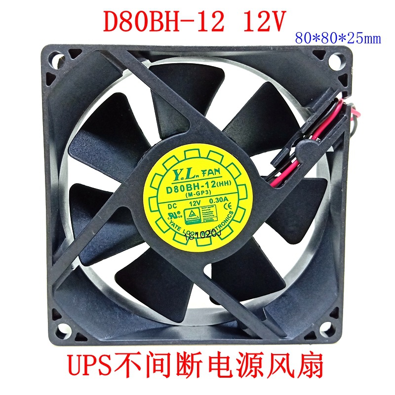 8025 超静音风扇 12V 8CM UPS不间断电源机箱风扇 D80BH-12