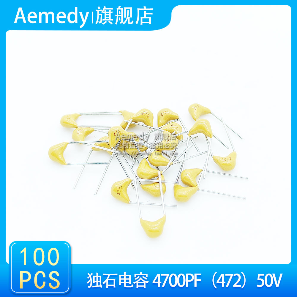 直插独石电容4700PF（472M）间距5.08mm误差20% 50V 100只1000PCS