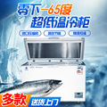 硕联经济款-65度低温冰柜低温冰箱380升超低温金枪鱼海鲜保存箱