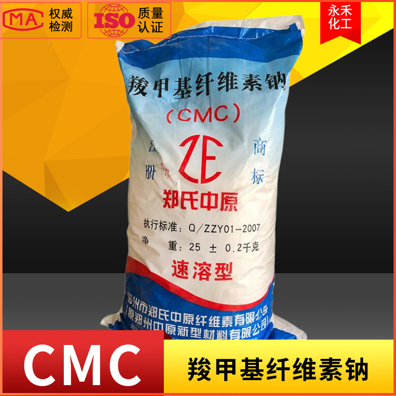 厂家直供工业级羧甲基纤维素钠 粉状纤维素CMC 絮装速溶型cmc|ru