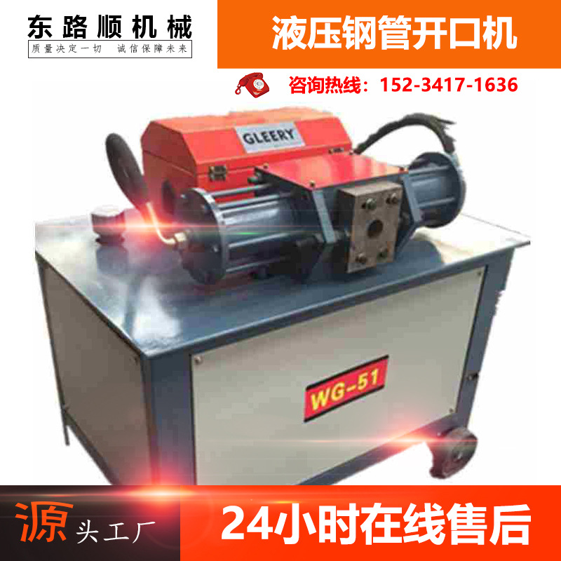 Electric Steel pipe Beveling machine multi-function Hydraulic pressure stairs.Armrest opening machine