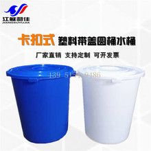 A型水桶塑料桶化工桶蓄水桶圆桶环卫垃圾桶羽佳直销加厚全新熟料