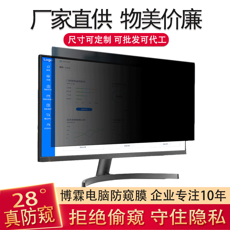 Manufacturers supply 12-24 inch laptop desktop computer anti-peep anti-peep protective film