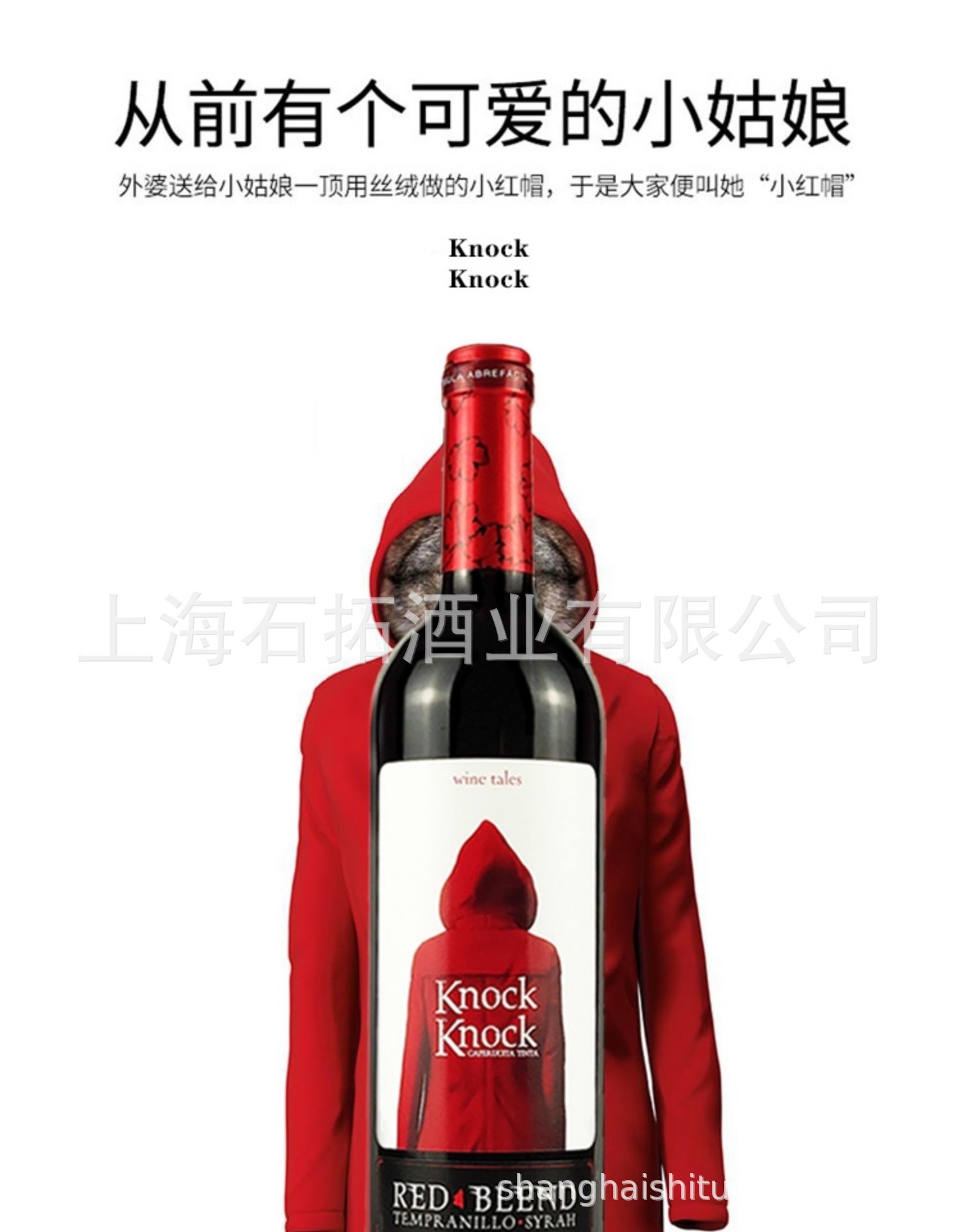 小红帽111