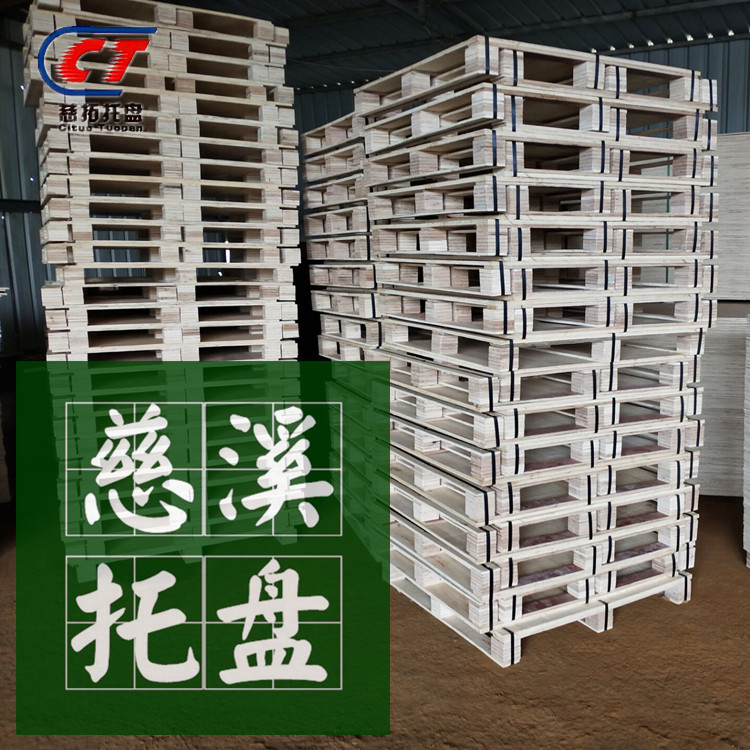 免熏蒸卡板托盘，慈溪13年出口运输包装经验厂家送货到厂可订制