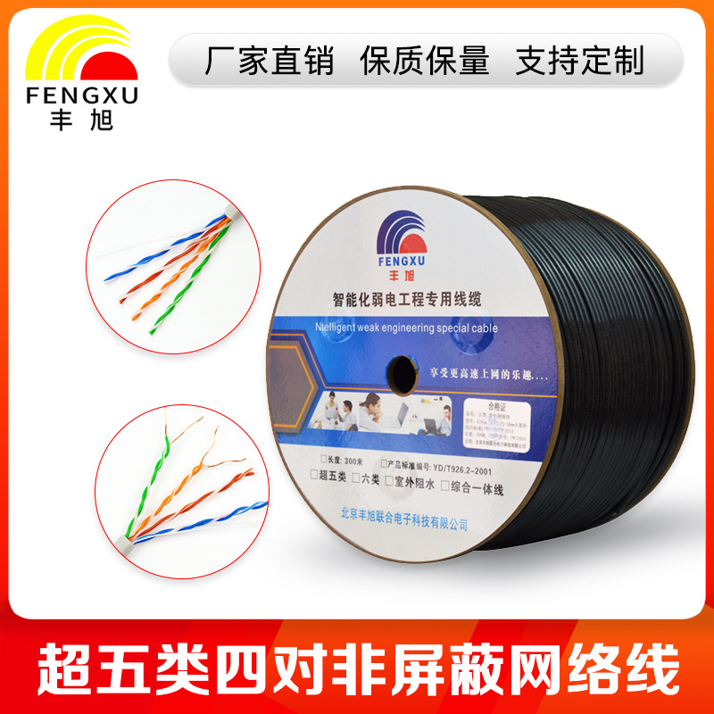 Manufactor Direct selling UTP Flat elevator Monitor Dedicated Cables Video cable elevator Accompanying Network cable Cables Cable