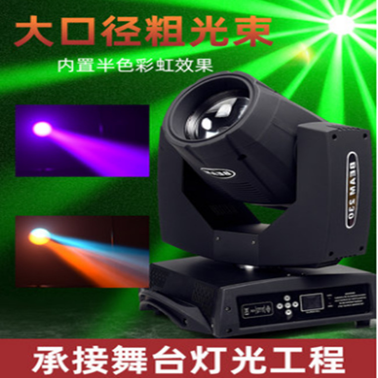 230w beam light speed light rotating pat...