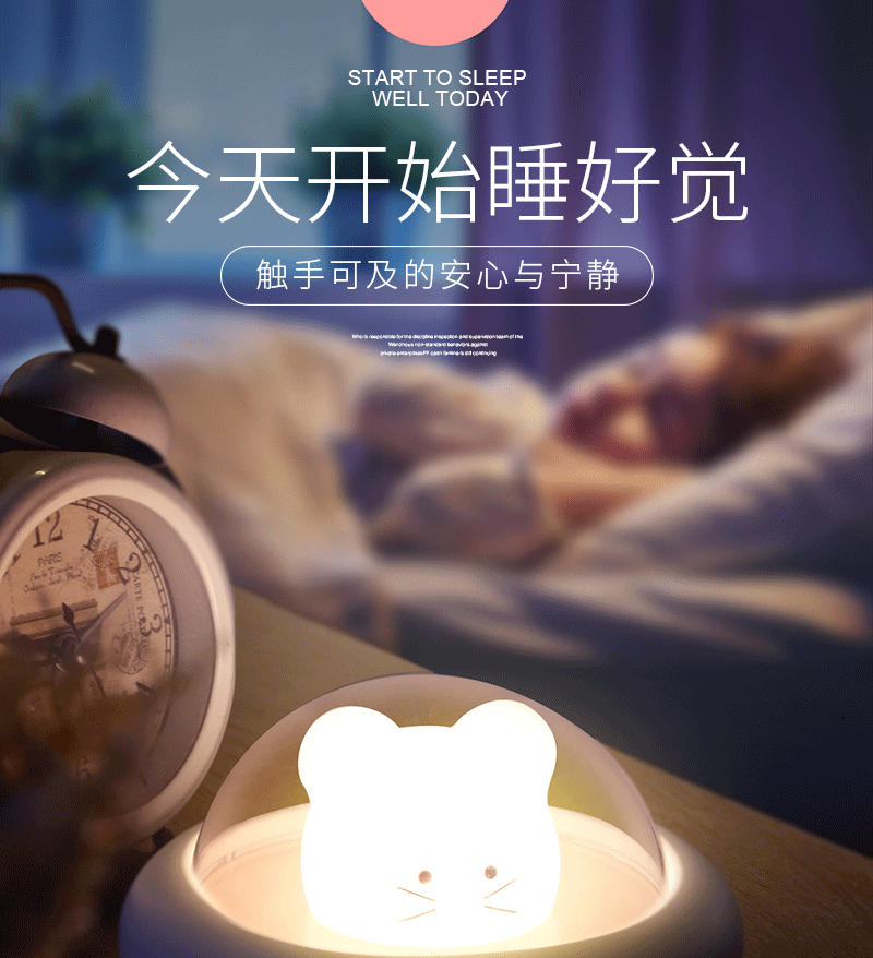 太空萌鼠详情二PSD_04