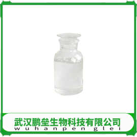 1-丁基-3-甲基咪唑六氟磷酸盐 100克/袋 174501-64-5  仅供科研