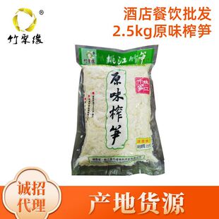 �S�����l ��Sԭζե�S2.5kg ���rˮ�󴺹S ��ɽ�S����S