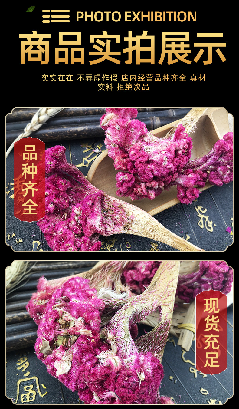 Dried Cockscomb Flower Ji Guan Hua Bulk Red and White Herbal Tea Ingredient 500g specifications