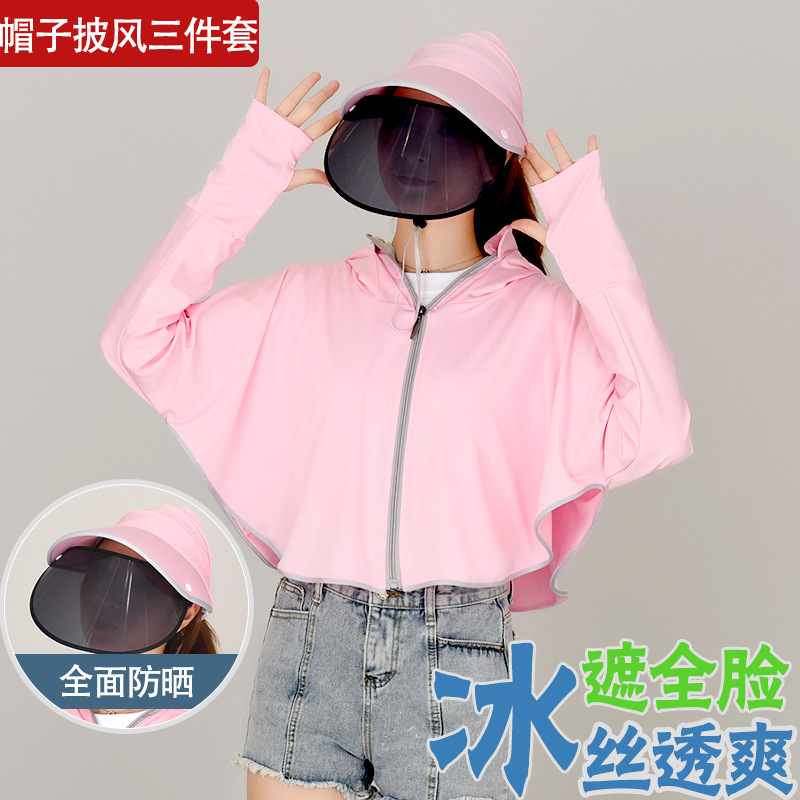 防晒衣女夏季短款防紫外线遮阳服户外骑车遮阳帽拆卸镜片防晒外套|ru