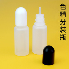 35ml 10ml 15ml 20ml30ml色精瓶 颜料液体分装瓶挤压尖嘴塑料瓶子