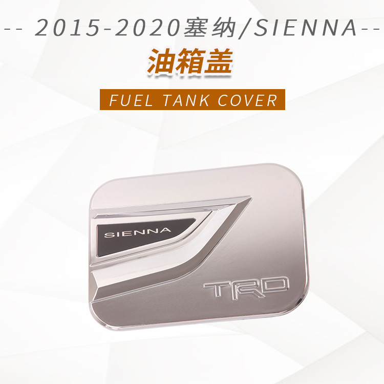 Suitable for 20 Models of Sienna/Sienna Front and Rear Fog Lampshades, Headlight Taillight Cover, Door Bowl Handle, Fuel Tank Cover, Mirror Cover
