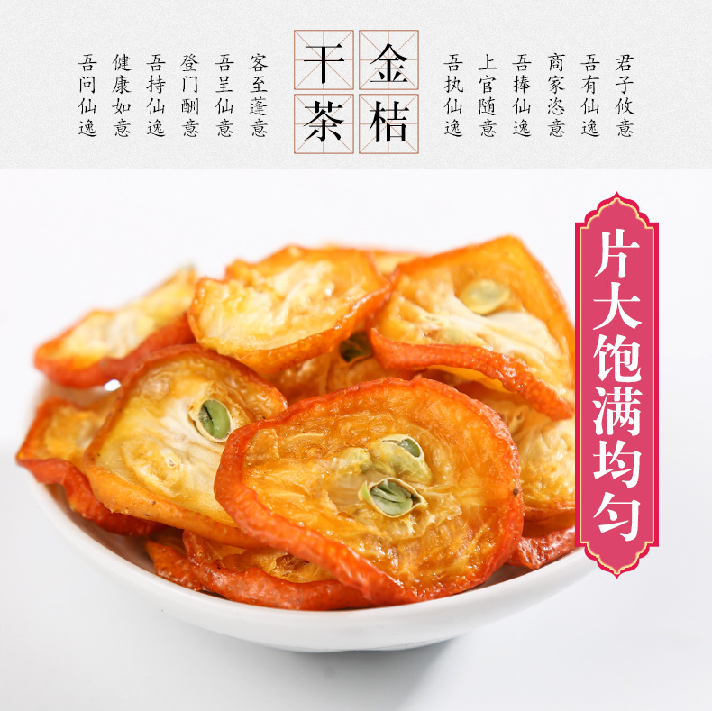 Dried Kumquat Slices Jin Ju Gan Herbal Tea Loose Dried Citrus Fruit for Tea and Culinary Use 500g Bulk Pack key features