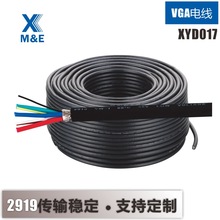 新莱亚2919多芯VGA视频线缆3+4 3+6 3+7 3+8铜线芯屏蔽网厂家直销