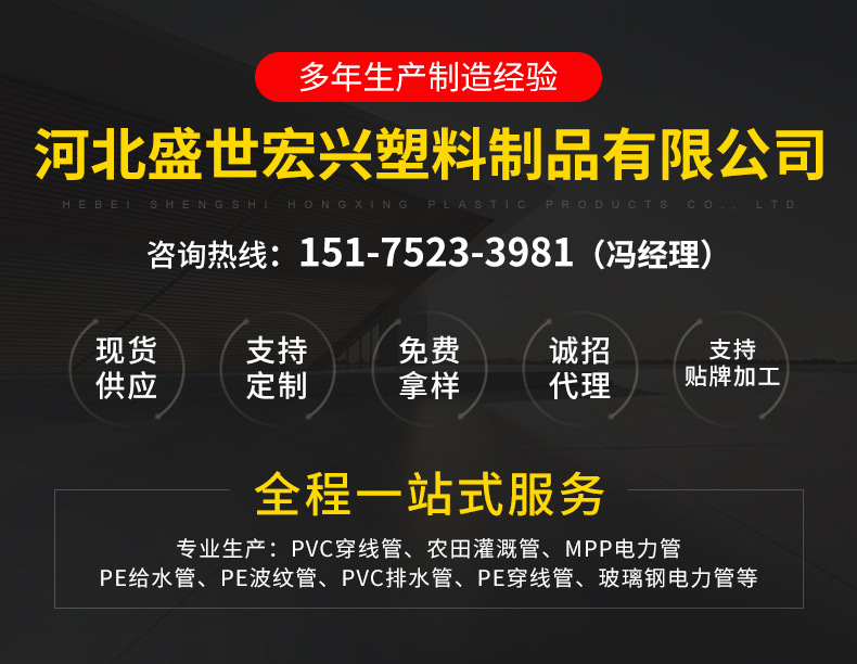 PVC穿線管內(nèi)頁切片_01