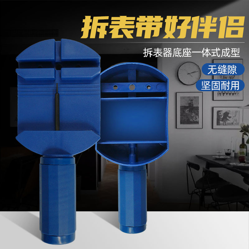 拆卸手表器 表带调表器手表长度调节工具拆表带器直销新款拆表器
