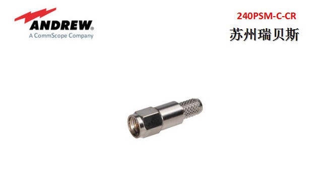 安德鲁连接器240PSM-C-CR  CNT-240编织电缆SMA公头