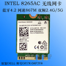 Intel 8265NGW AC8265无线网卡 蓝牙4.2双频通信 适用Jetson Nano