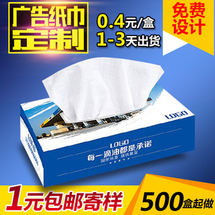 Рекламное бумажное полотенце пользовательская коробка для лапши бумаги реклама бумага на заказ отель салфетка на заказ бумажной печать логотип логотип