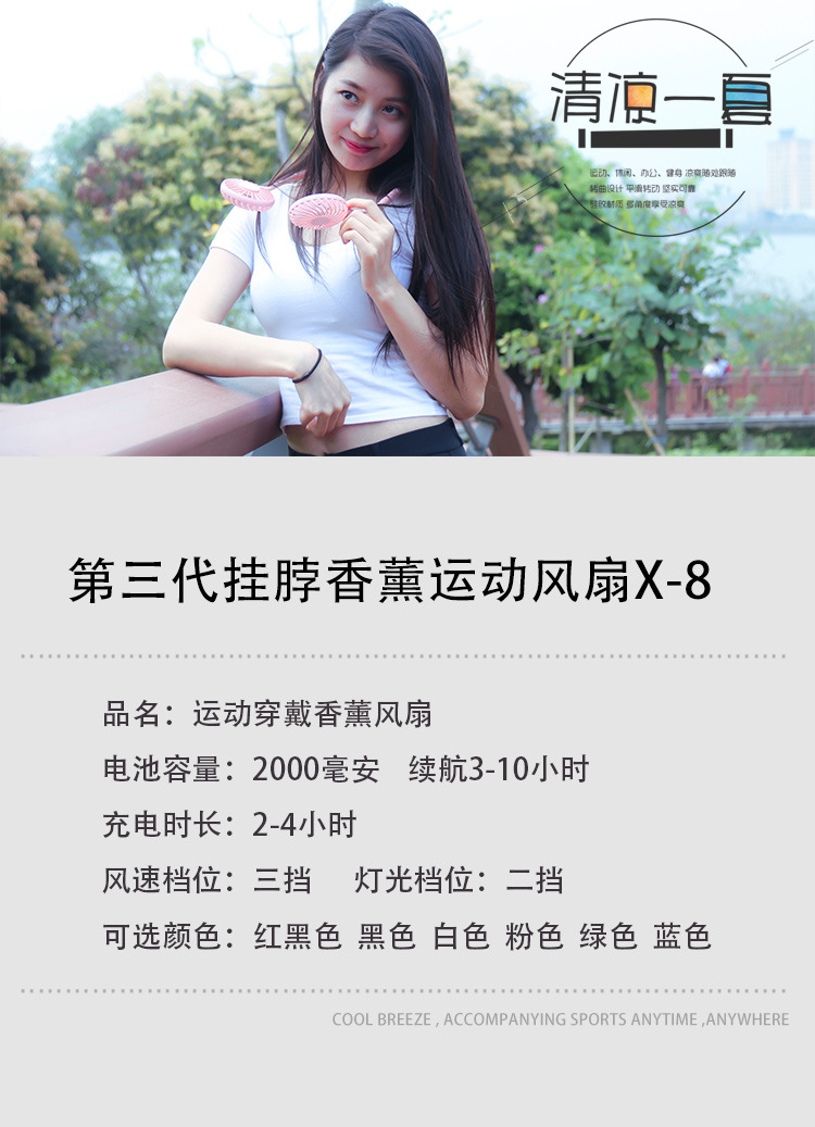 第三代香薰挂脖运动风扇厂家直销抖音爆款懒人酷炫彩灯usb风扇详情图1