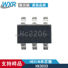 HX3033 DC/DC升压（电压：5V-18V 700mA 88%）