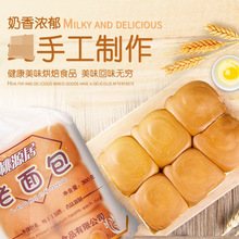 蛋糕點心小面包  營養早餐速食老式面包北京特產奶香味批發300g