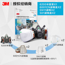 3M620P 620E防毒面具喷漆尘毒化工防护6200防毒面罩防有机蒸气