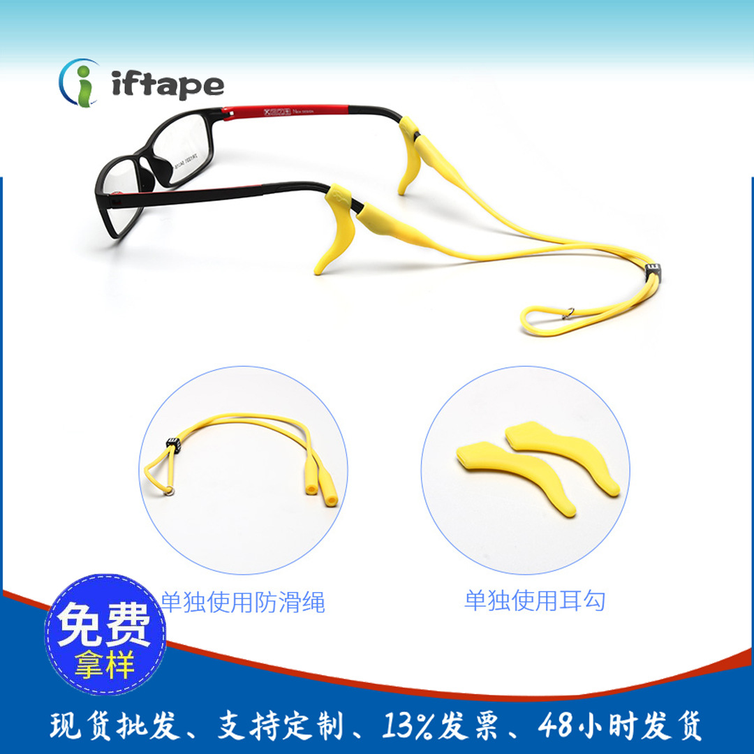 现货运动套装眼镜绳 儿童成人眼镜防掉卡扣硅胶眼镜绳 眼镜防滑带