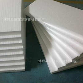 北京厂家销售聚苯乙烯泡沫板 改性EPS泡沫板保温板保温隔热防火