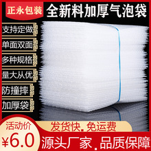 气泡袋全新料单双面 红色防静电加厚防震大泡 气泡袋泡泡袋子批发