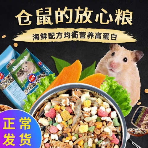Ham Cereal Seafood Fruit and Vegetable Nutrition Hamster Food Pet Hamster Main Food Feed Golden Bear Food 1Lb